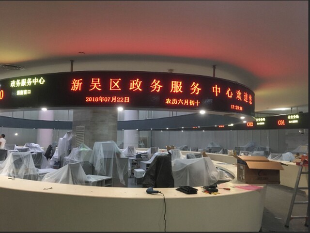 無(wú)錫新吳區(qū)政務(wù)服務(wù)中心排隊(duì)叫號(hào)系統(tǒng)、LED顯示屏、觸摸查詢一體機(jī)由米可制作